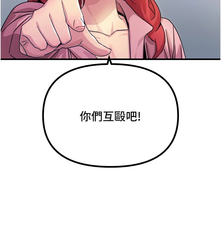 第2话-四分五裂的友谊 - 第84.jpg页