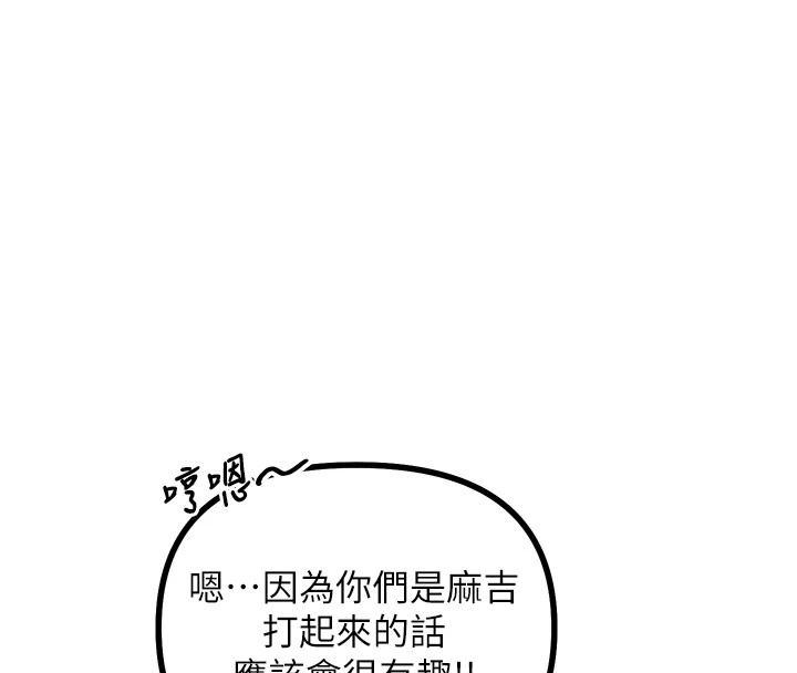 第2话-四分五裂的友谊 - 第86.jpg页