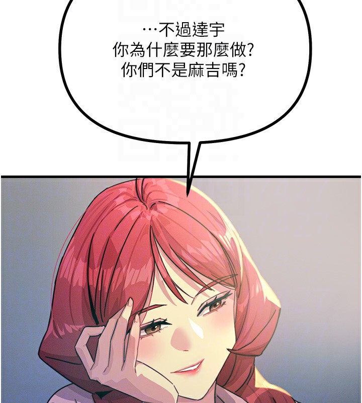 第2话-四分五裂的友谊 - 第89.jpg页