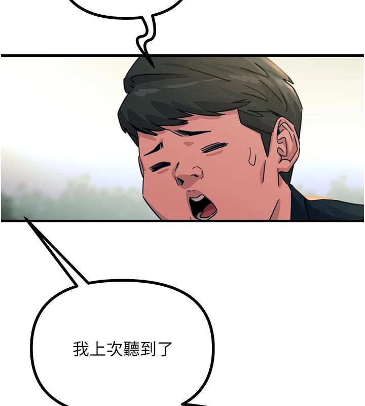 第2话-四分五裂的友谊 - 第91.jpg页