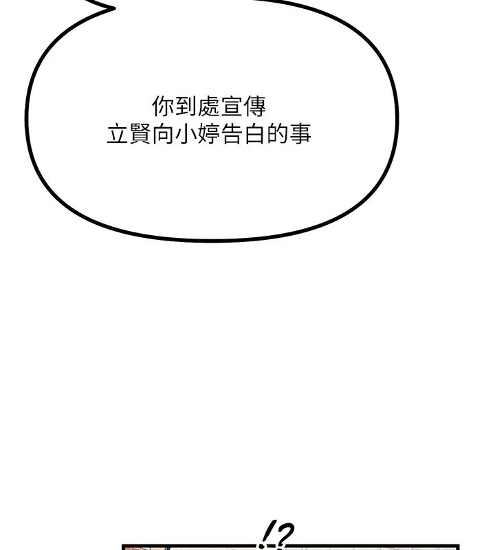 第2话-四分五裂的友谊 - 第92.jpg页