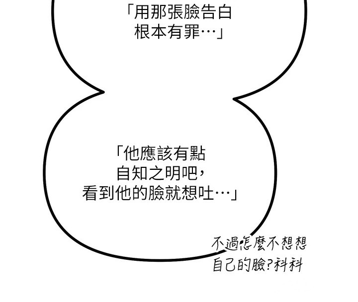 第2话-四分五裂的友谊 - 第94.jpg页