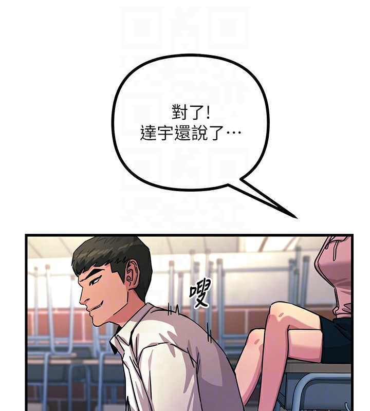 第2话-四分五裂的友谊 - 第100.jpg页