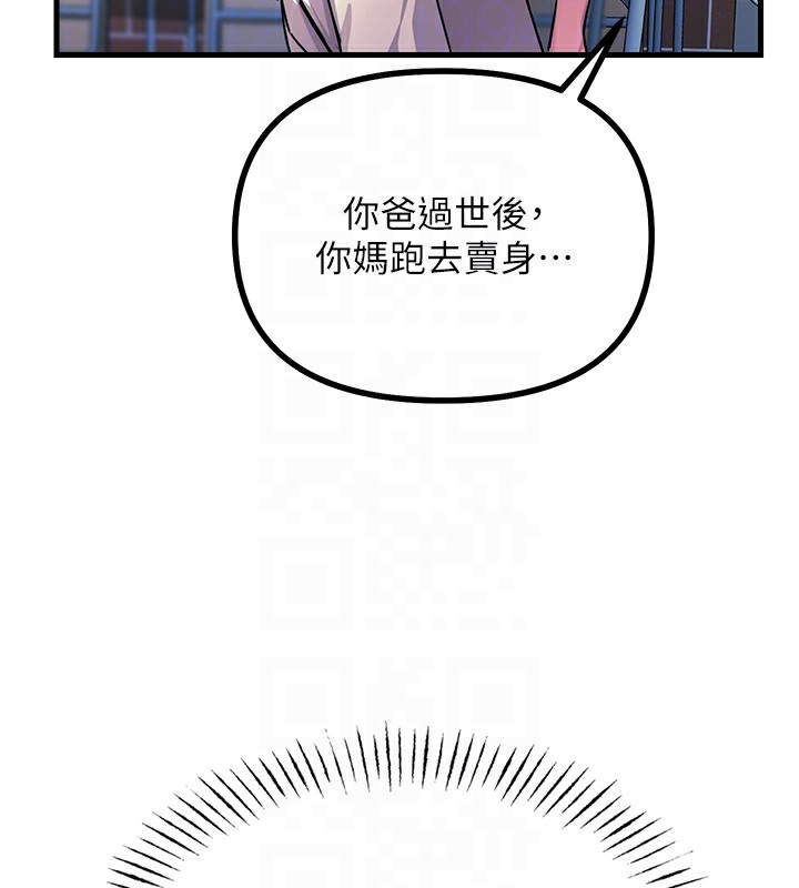 第2话-四分五裂的友谊 - 第101.jpg页