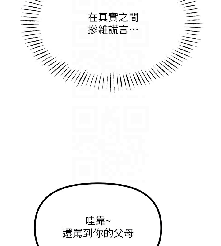第2话-四分五裂的友谊 - 第102.jpg页
