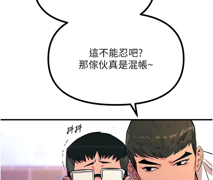 第2话-四分五裂的友谊 - 第103.jpg页