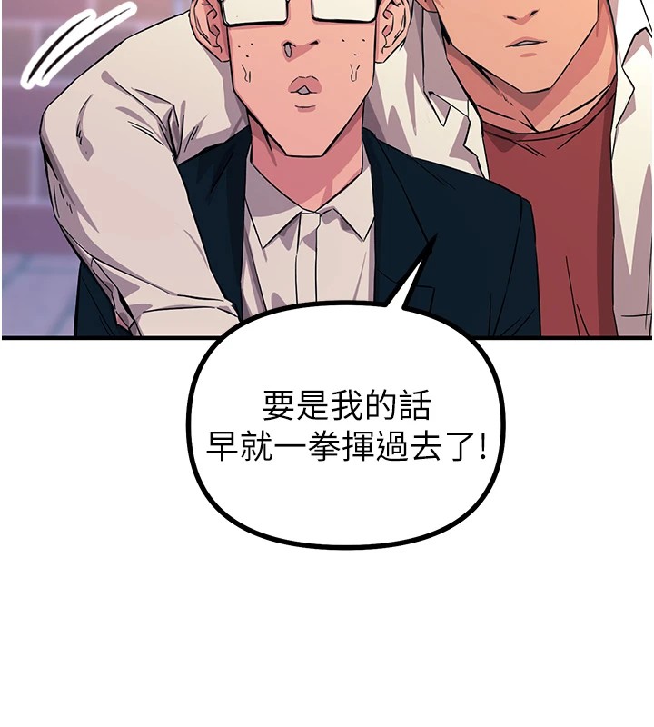 第2话-四分五裂的友谊 - 第104.jpg页