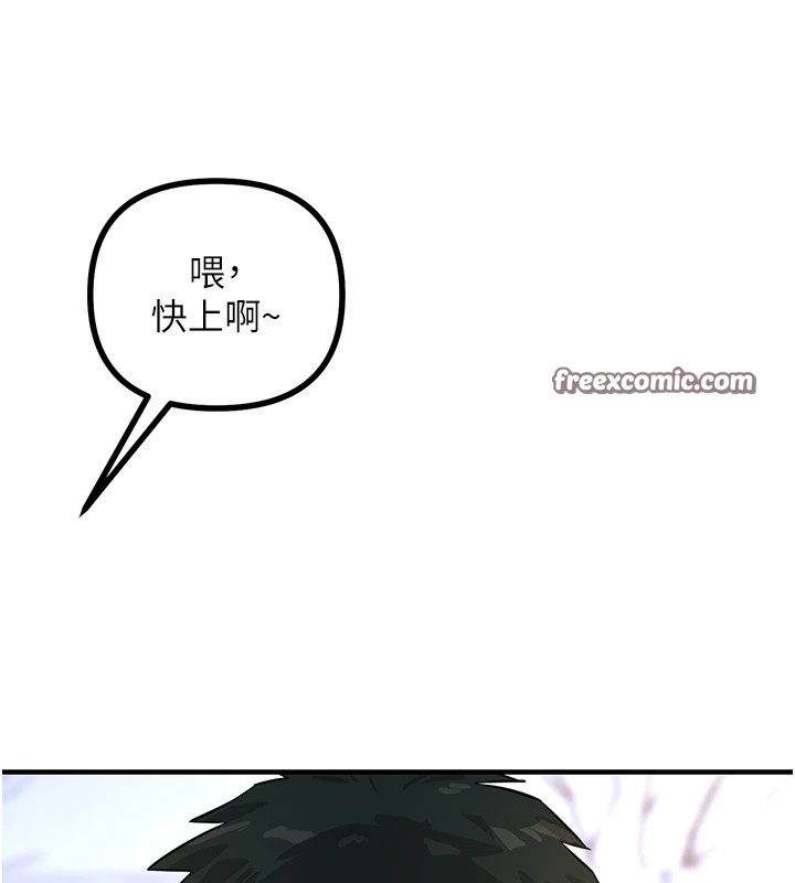 第2话-四分五裂的友谊 - 第105.jpg页
