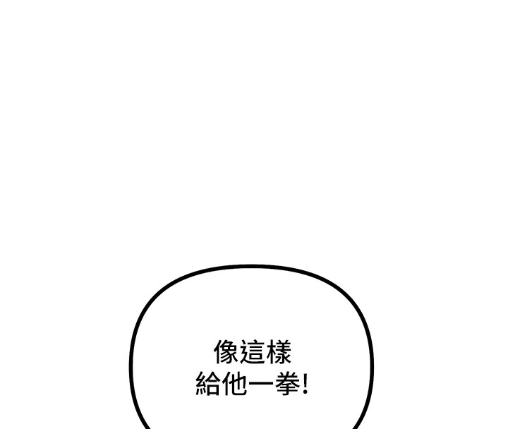 第2话-四分五裂的友谊 - 第107.jpg页