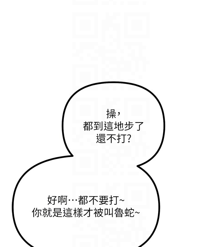 第2话-四分五裂的友谊 - 第109.jpg页