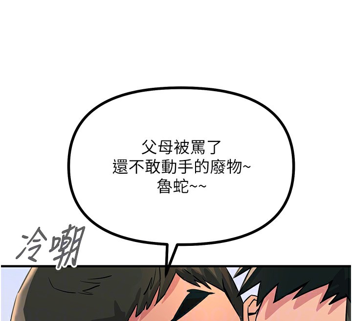 第2话-四分五裂的友谊 - 第111.jpg页