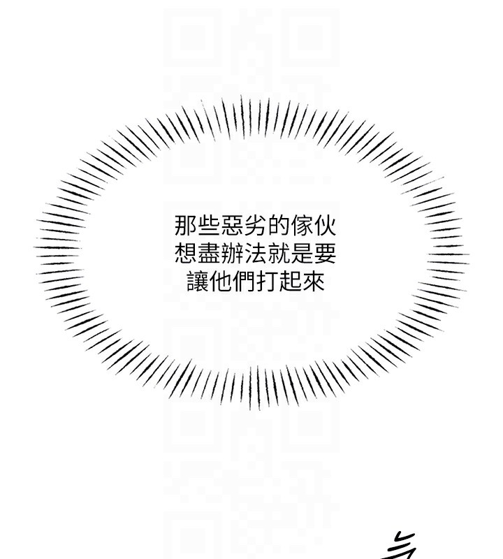 第2话-四分五裂的友谊 - 第113.jpg页