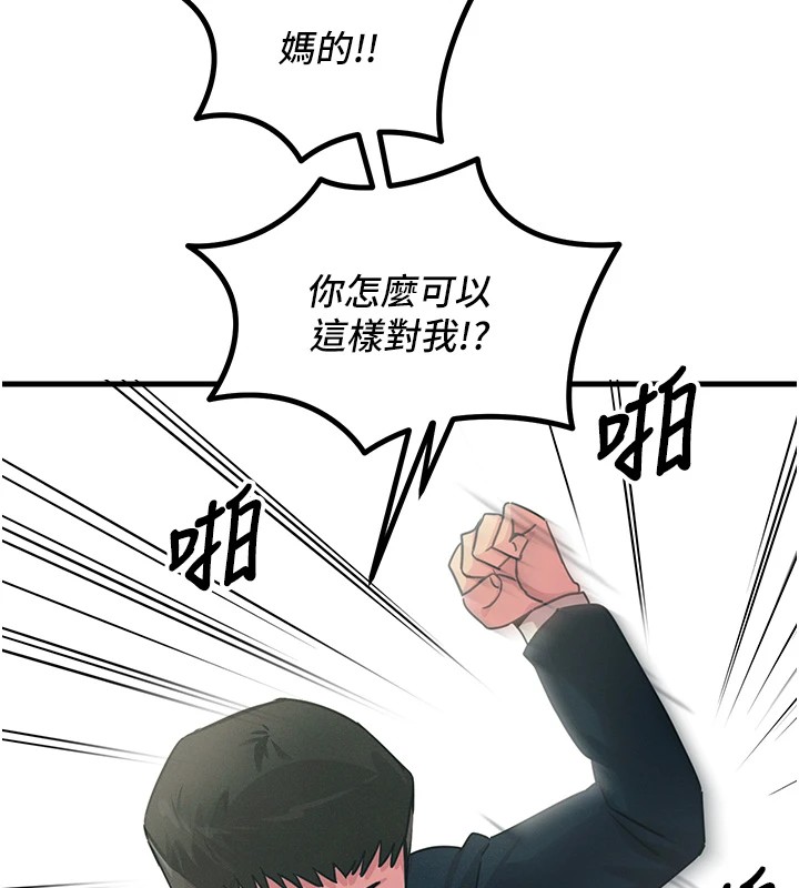 第2话-四分五裂的友谊 - 第119.jpg页