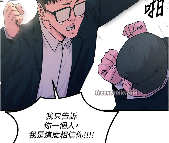 第2话-四分五裂的友谊 - 第120.jpg页