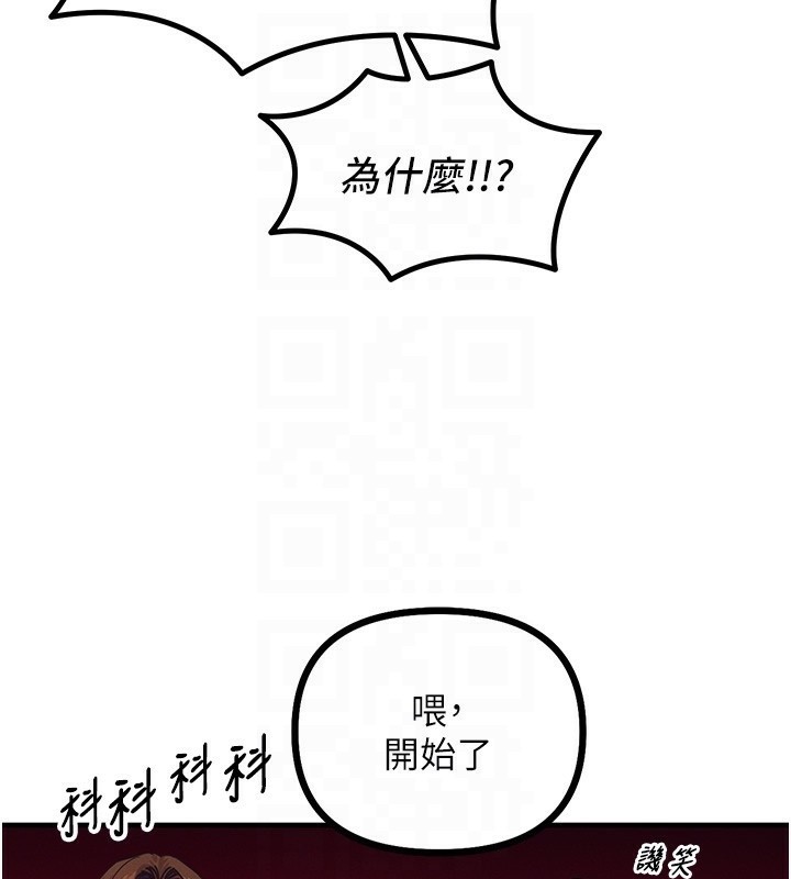第2话-四分五裂的友谊 - 第121.jpg页