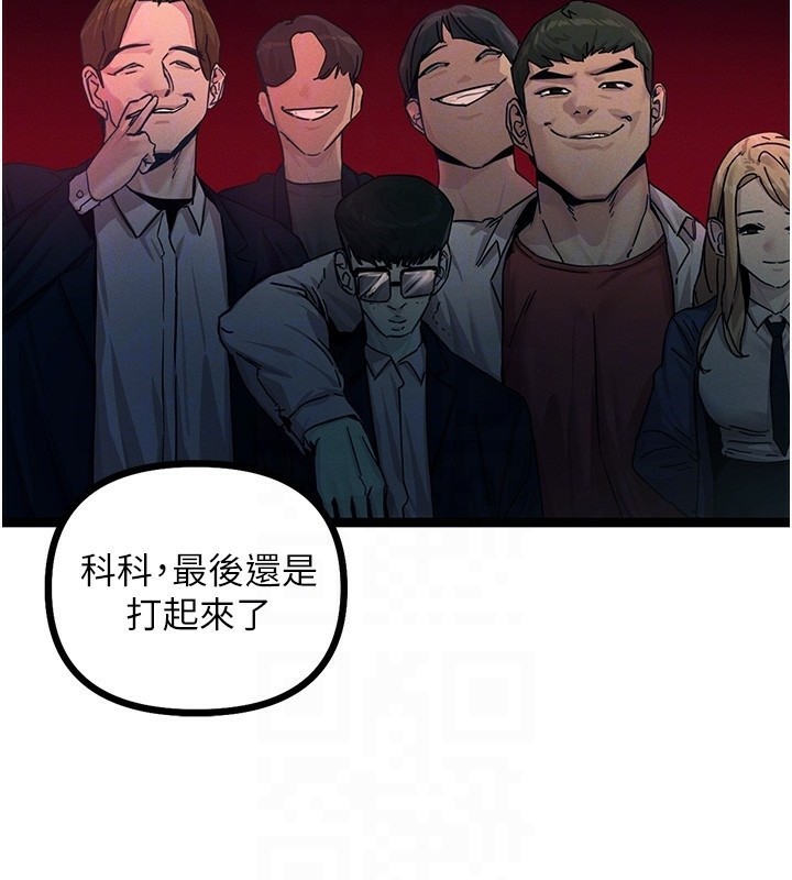 第2话-四分五裂的友谊 - 第122.jpg页