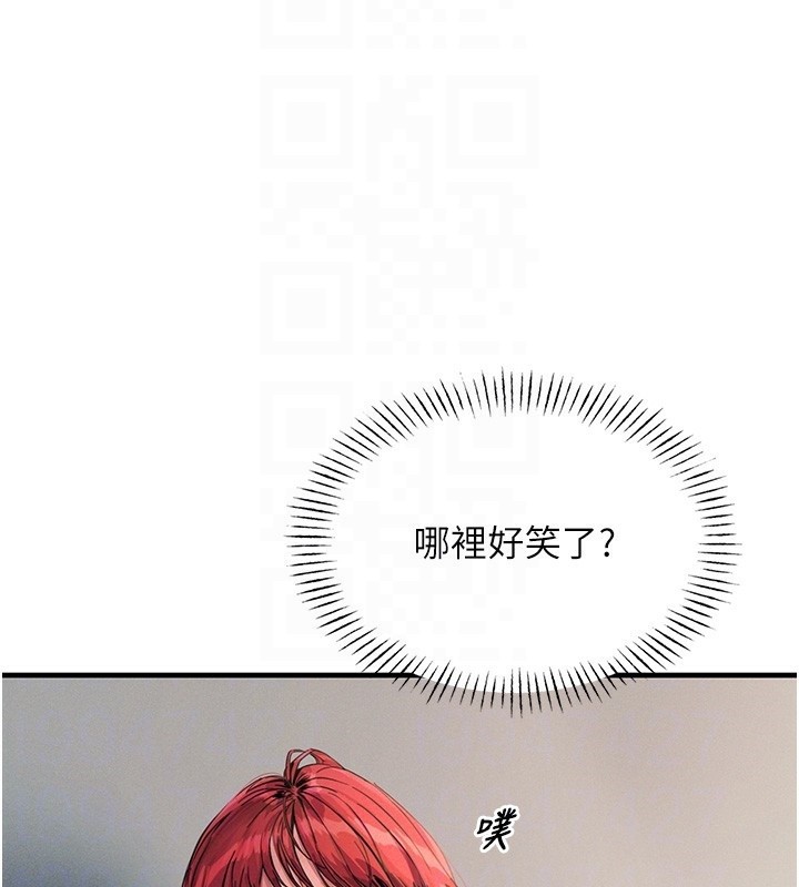 第2话-四分五裂的友谊 - 第123.jpg页