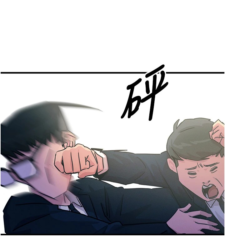 第2话-四分五裂的友谊 - 第127.jpg页