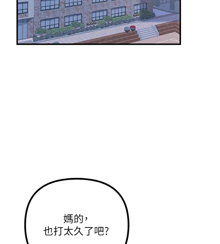 第2话-四分五裂的友谊 - 第132.jpg页