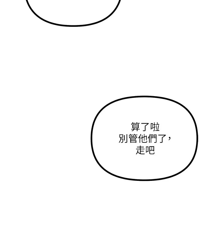 第2话-四分五裂的友谊 - 第133.jpg页