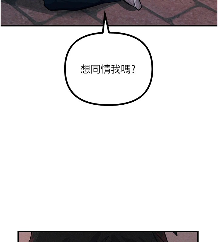 第2话-四分五裂的友谊 - 第141.jpg页