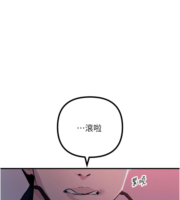 第2话-四分五裂的友谊 - 第144.jpg页