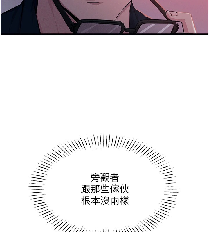 第2话-四分五裂的友谊 - 第145.jpg页