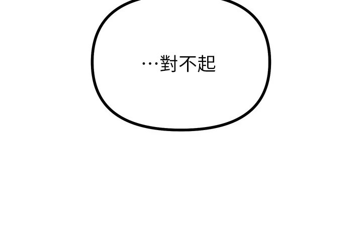 第2话-四分五裂的友谊 - 第147.jpg页