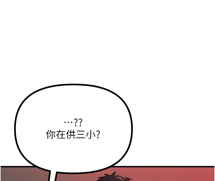 第2话-四分五裂的友谊 - 第151.jpg页