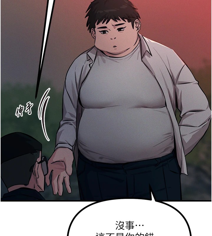 第2话-四分五裂的友谊 - 第152.jpg页