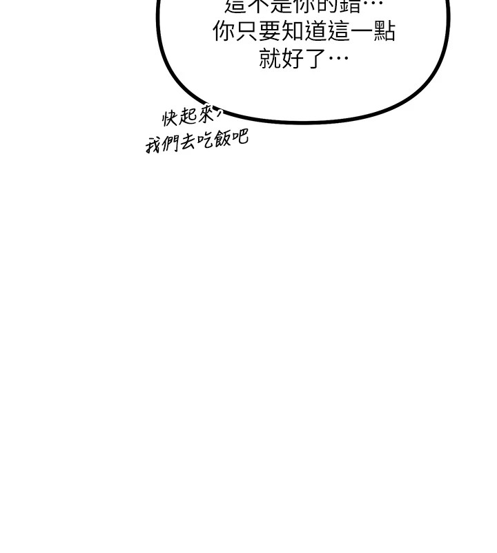第2话-四分五裂的友谊 - 第153.jpg页