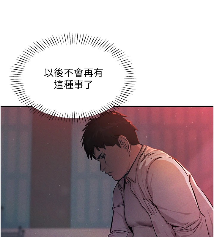 第2话-四分五裂的友谊 - 第154.jpg页