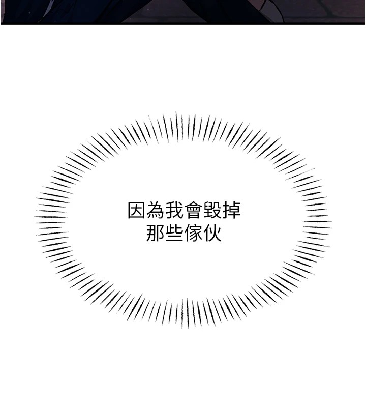 第2话-四分五裂的友谊 - 第156.jpg页