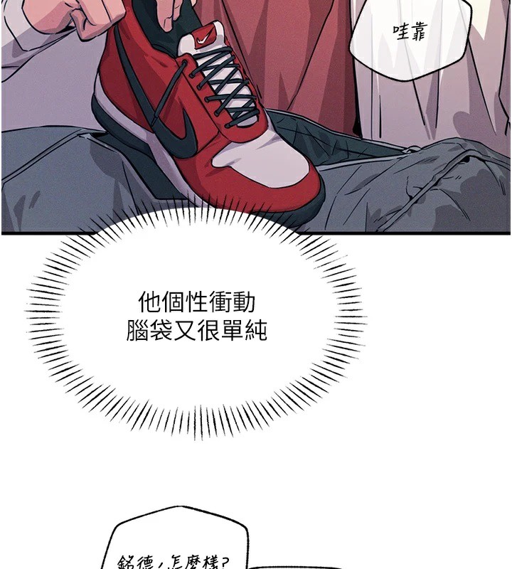 第2话-四分五裂的友谊 - 第163.jpg页