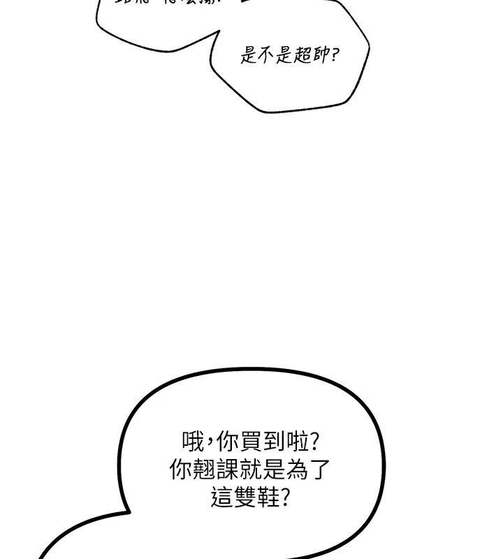 第2话-四分五裂的友谊 - 第164.jpg页