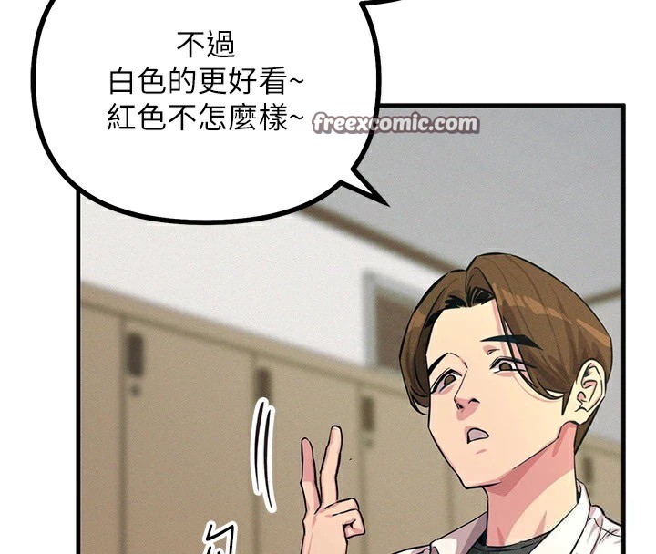 第2话-四分五裂的友谊 - 第165.jpg页