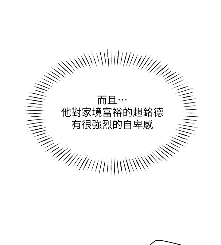 第2话-四分五裂的友谊 - 第167.jpg页