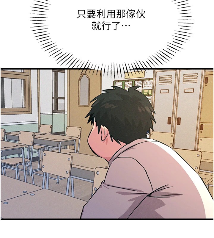 第2话-四分五裂的友谊 - 第171.jpg页
