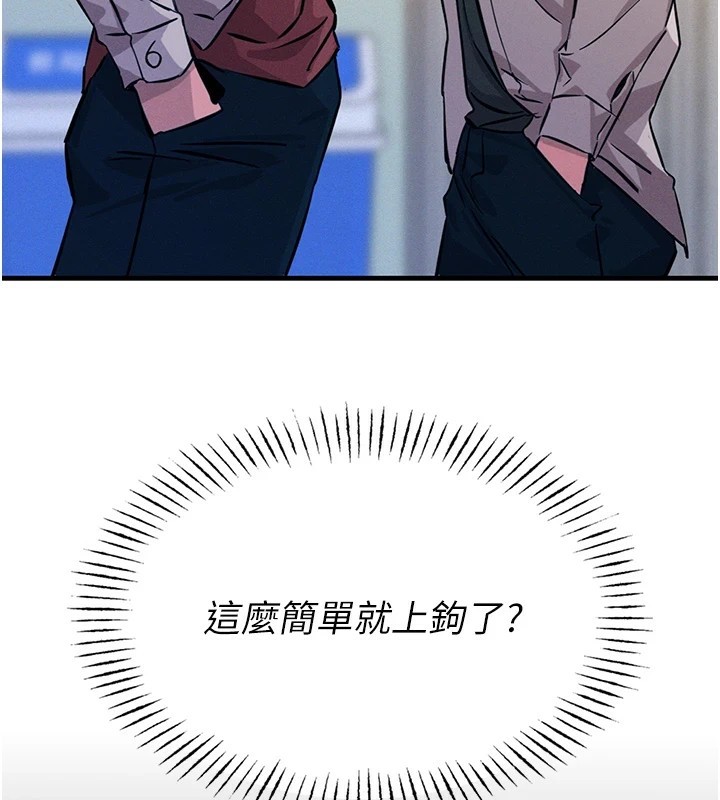 第2话-四分五裂的友谊 - 第175.jpg页