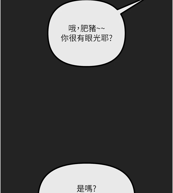 第2话-四分五裂的友谊 - 第179.jpg页