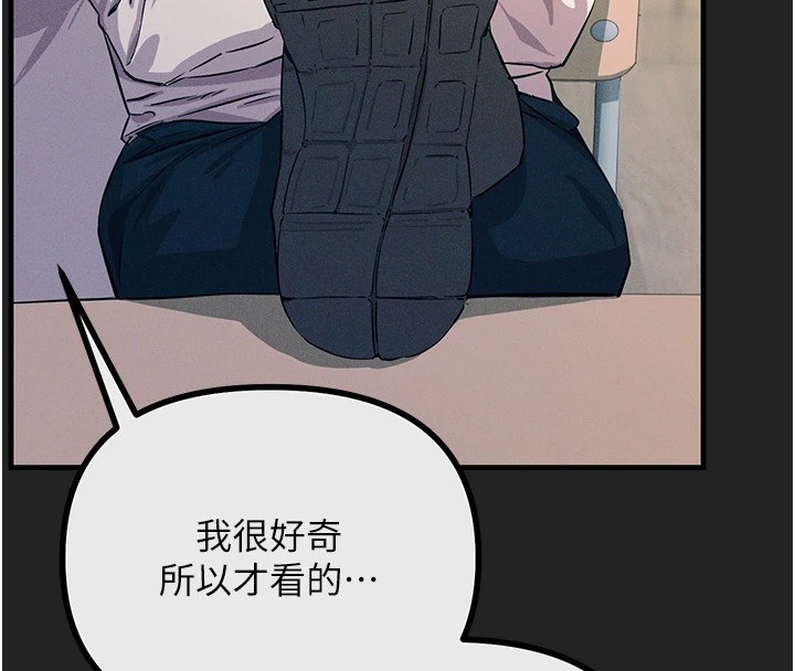 第2话-四分五裂的友谊 - 第181.jpg页