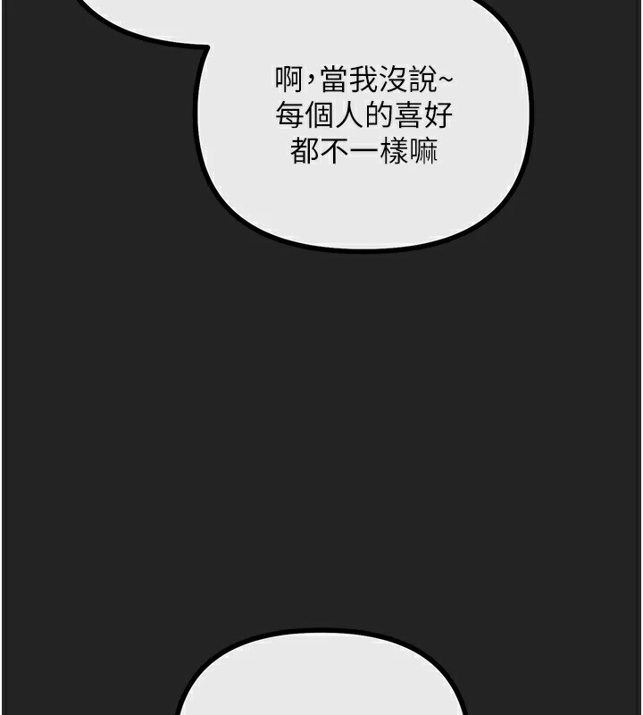 第2话-四分五裂的友谊 - 第182.jpg页