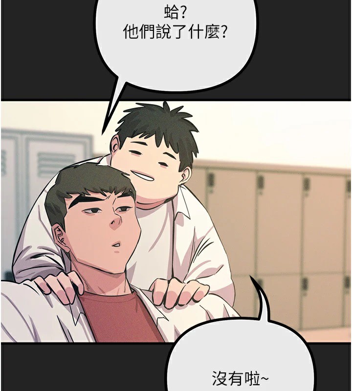 第2话-四分五裂的友谊 - 第183.jpg页