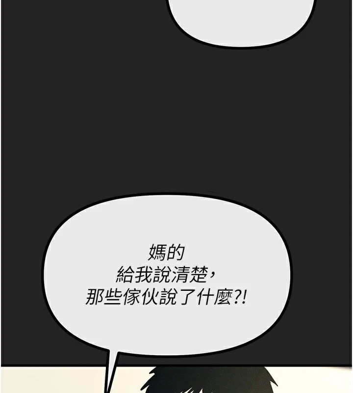 第2话-四分五裂的友谊 - 第184.jpg页