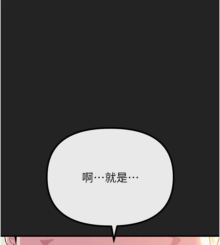 第2话-四分五裂的友谊 - 第186.jpg页