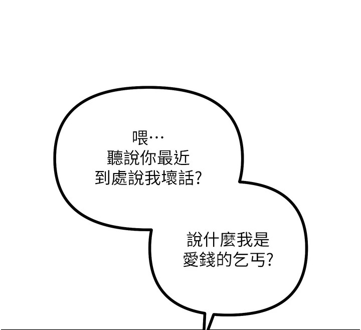 第2话-四分五裂的友谊 - 第189.jpg页