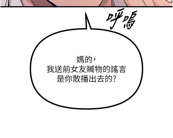 第2话-四分五裂的友谊 - 第192.jpg页