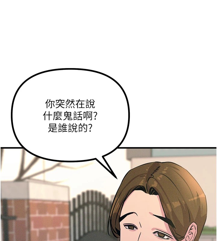第2话-四分五裂的友谊 - 第193.jpg页