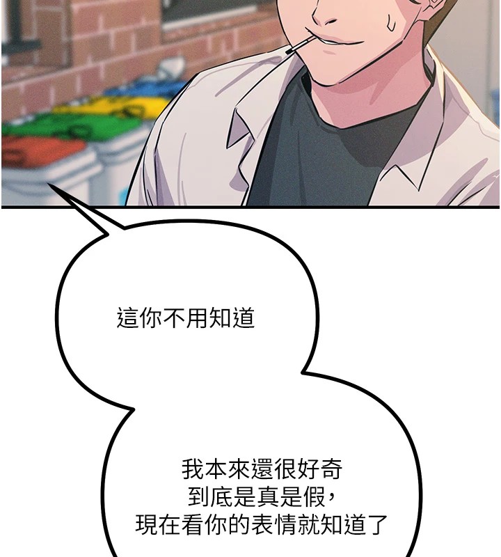 第2话-四分五裂的友谊 - 第194.jpg页