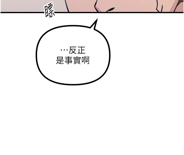 第2话-四分五裂的友谊 - 第196.jpg页